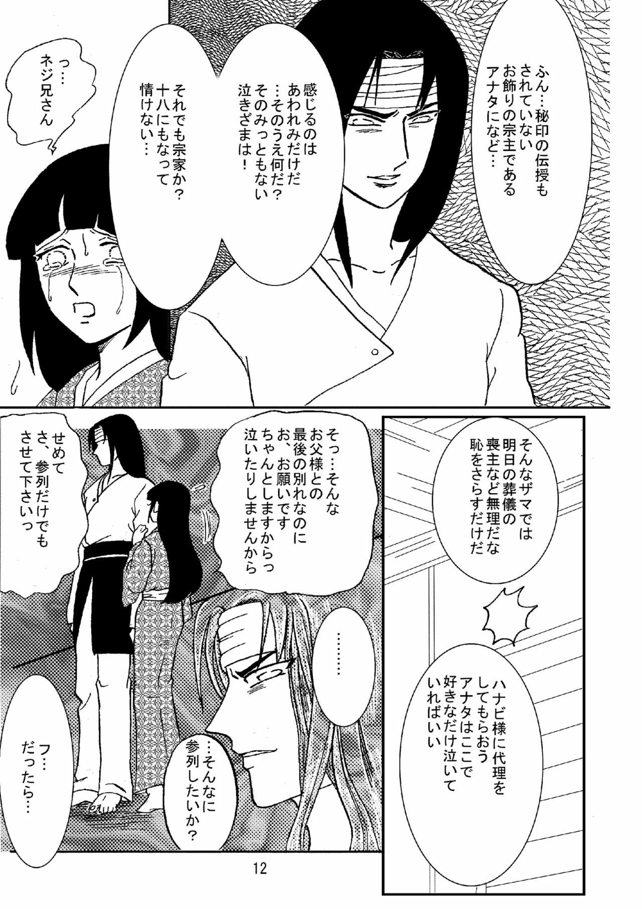 [Neji Hina no Sekai (Kuuya)] Yami ni Saku Hana I (NARUTO) page 11 full