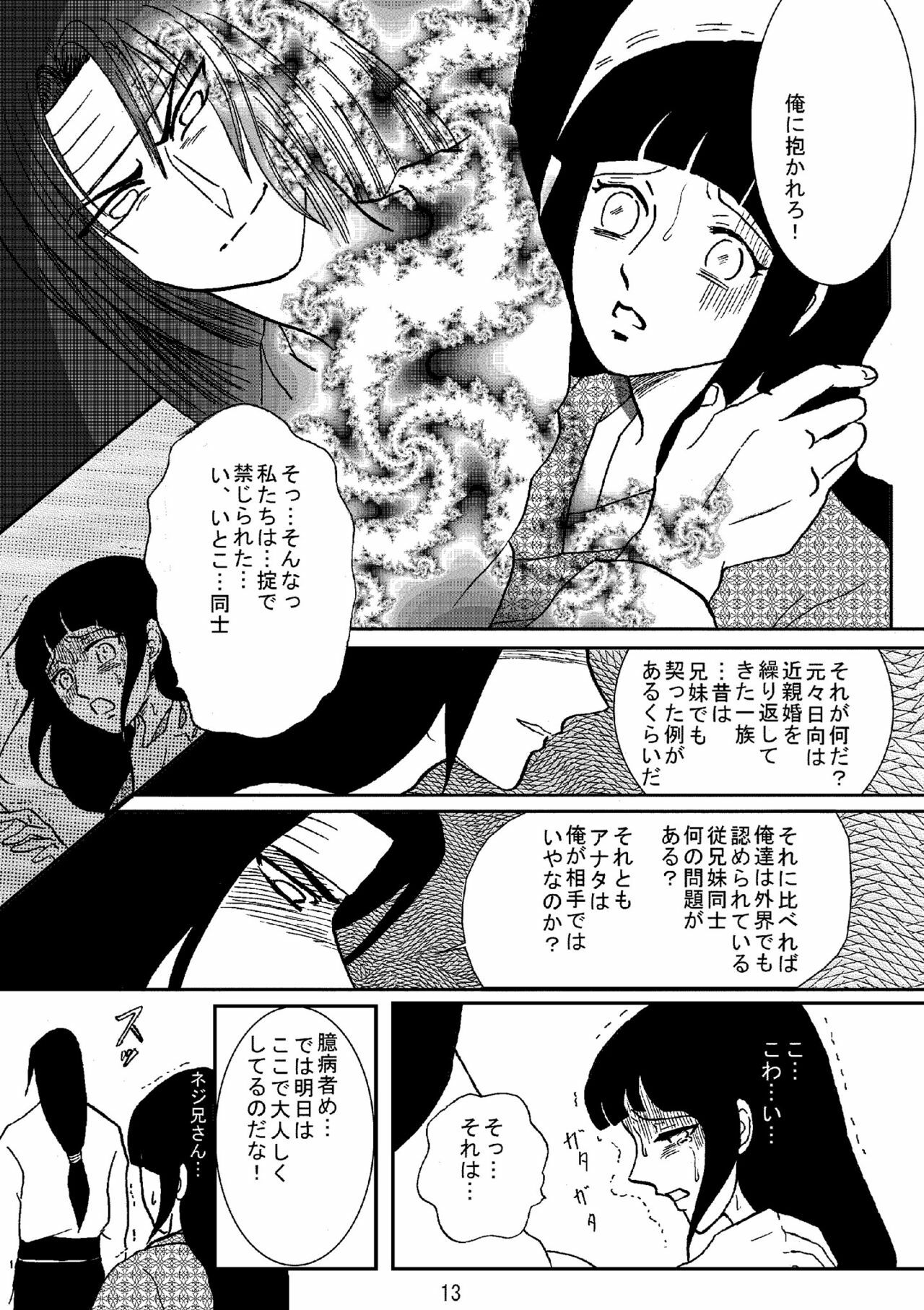 [Neji Hina no Sekai (Kuuya)] Yami ni Saku Hana I (NARUTO) page 12 full