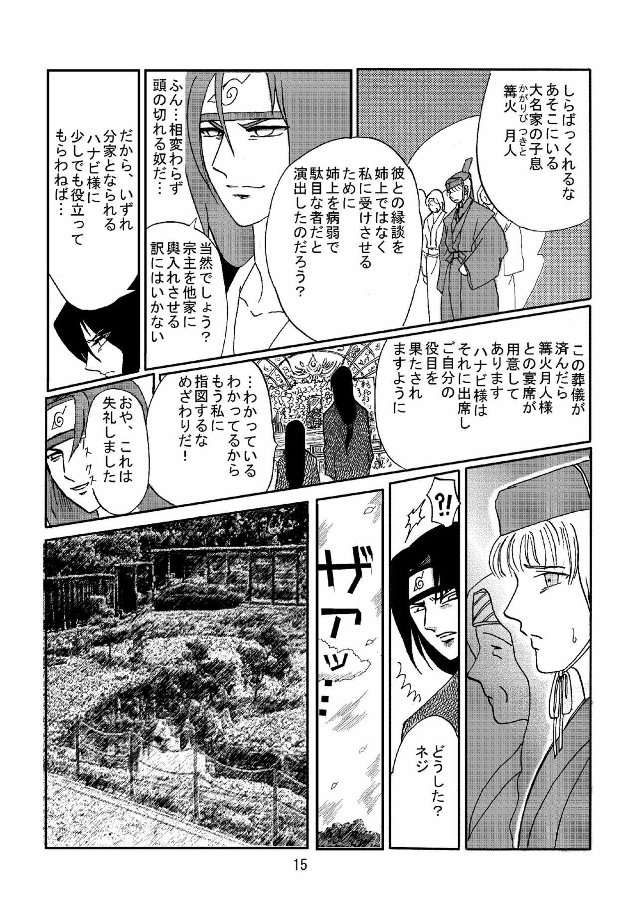 [Neji Hina no Sekai (Kuuya)] Yami ni Saku Hana I (NARUTO) page 14 full