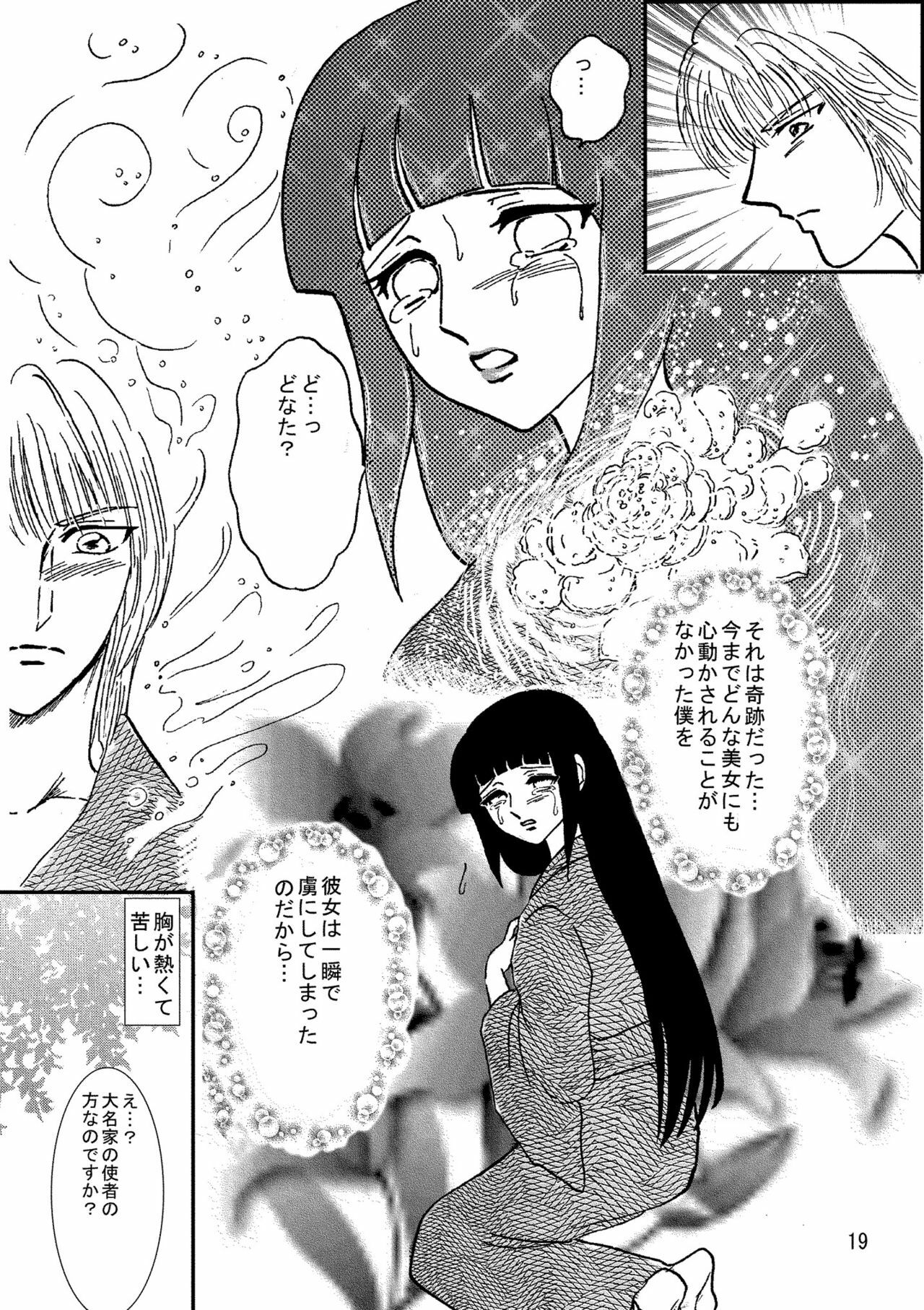 [Neji Hina no Sekai (Kuuya)] Yami ni Saku Hana I (NARUTO) page 18 full