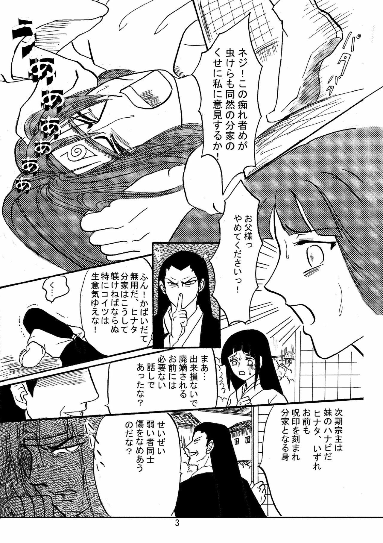 [Neji Hina no Sekai (Kuuya)] Yami ni Saku Hana I (NARUTO) page 2 full