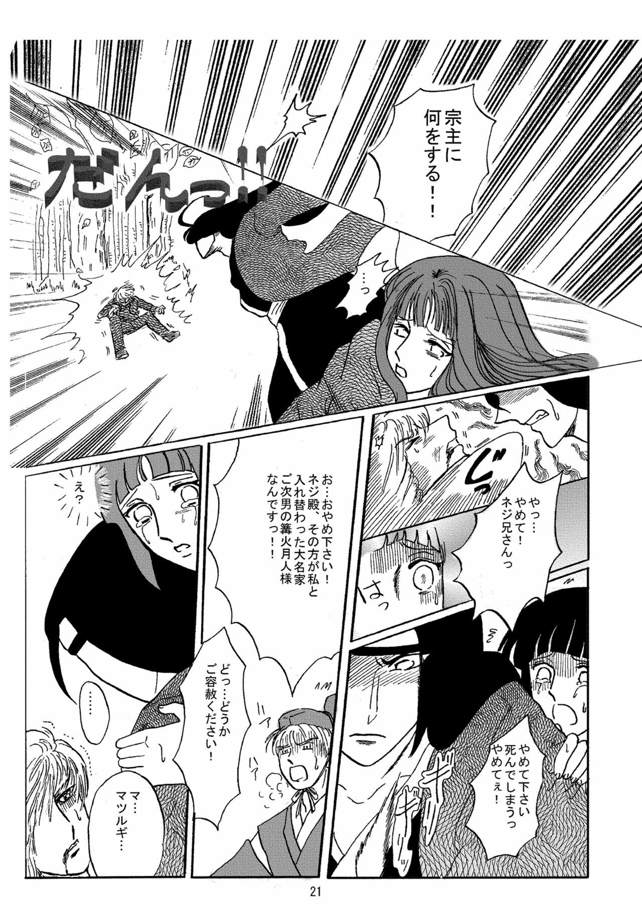 [Neji Hina no Sekai (Kuuya)] Yami ni Saku Hana I (NARUTO) page 20 full