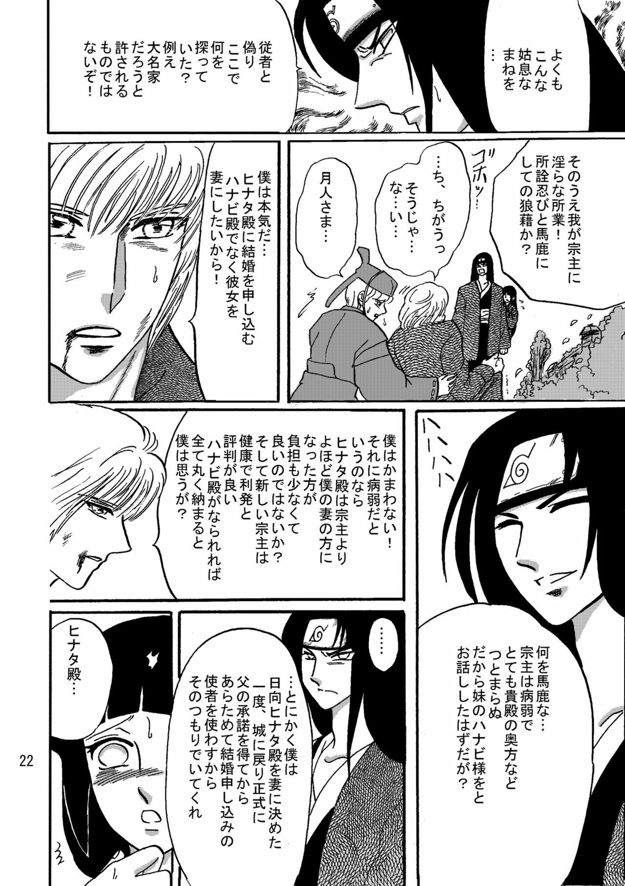 [Neji Hina no Sekai (Kuuya)] Yami ni Saku Hana I (NARUTO) page 21 full