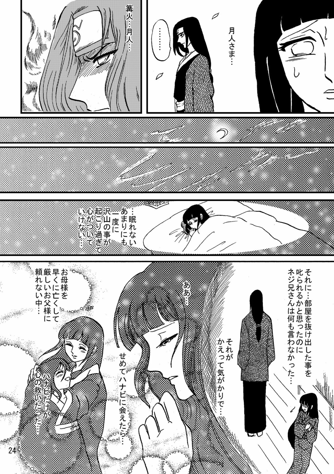 [Neji Hina no Sekai (Kuuya)] Yami ni Saku Hana I (NARUTO) page 23 full