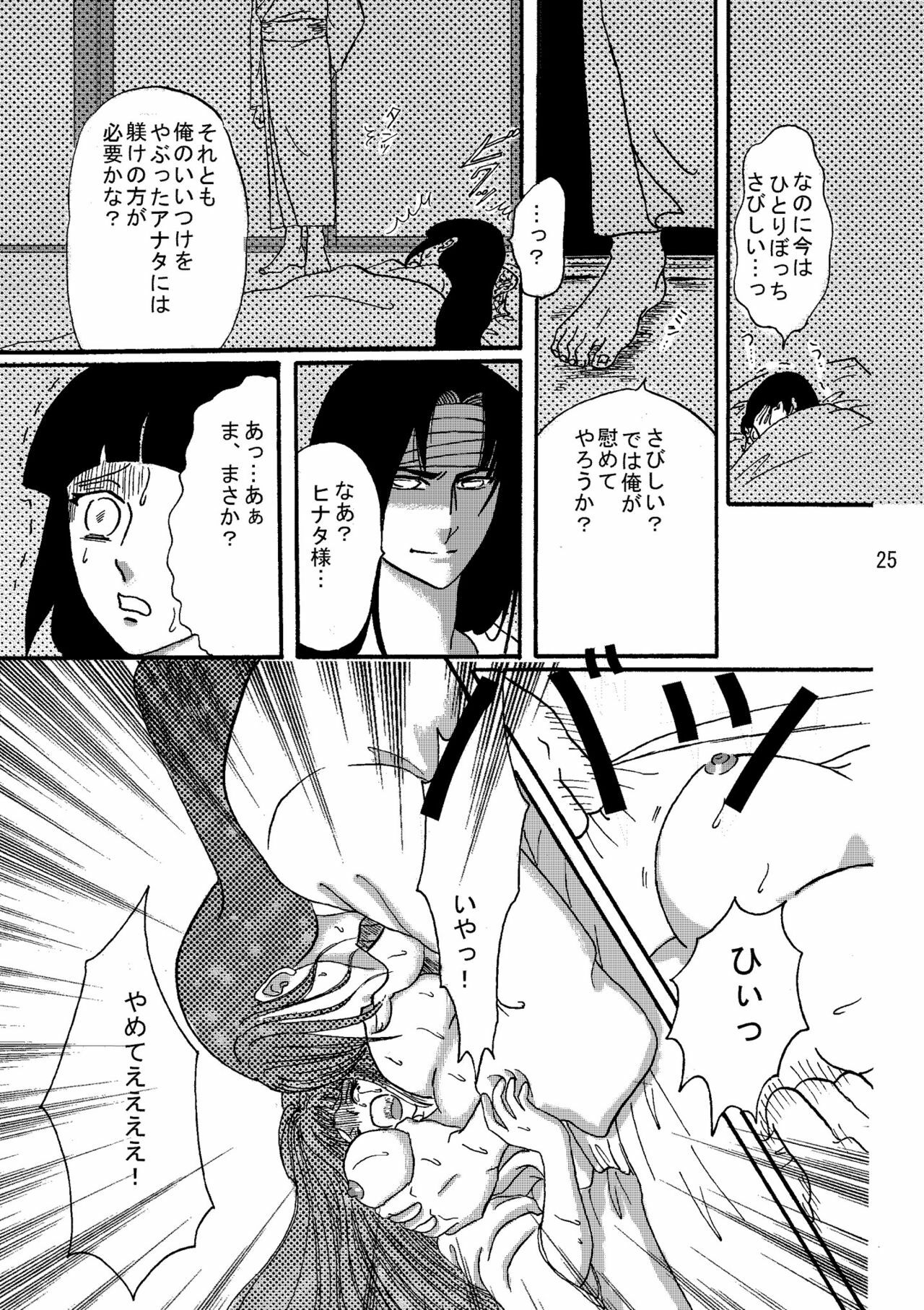 [Neji Hina no Sekai (Kuuya)] Yami ni Saku Hana I (NARUTO) page 24 full