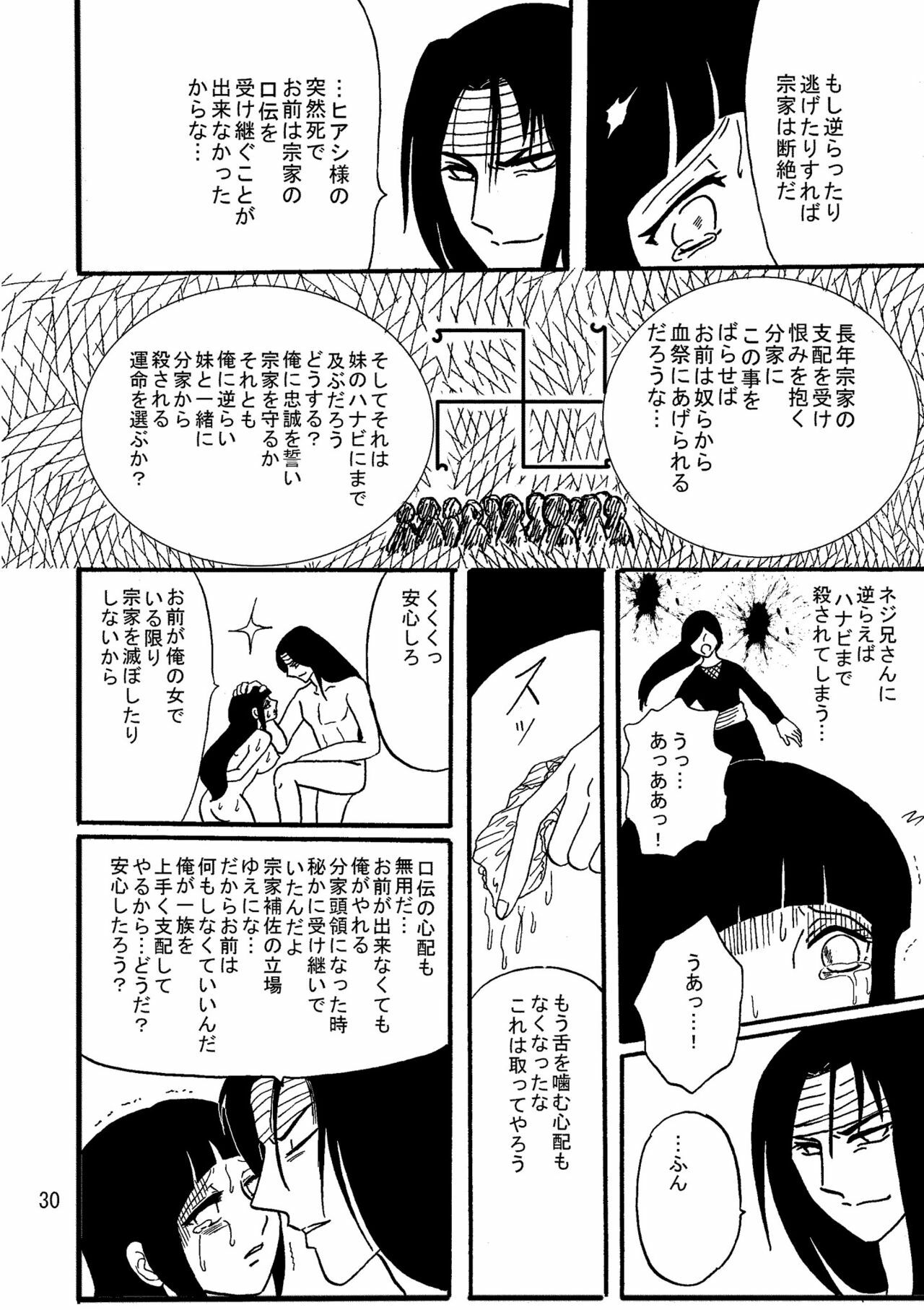 [Neji Hina no Sekai (Kuuya)] Yami ni Saku Hana I (NARUTO) page 29 full