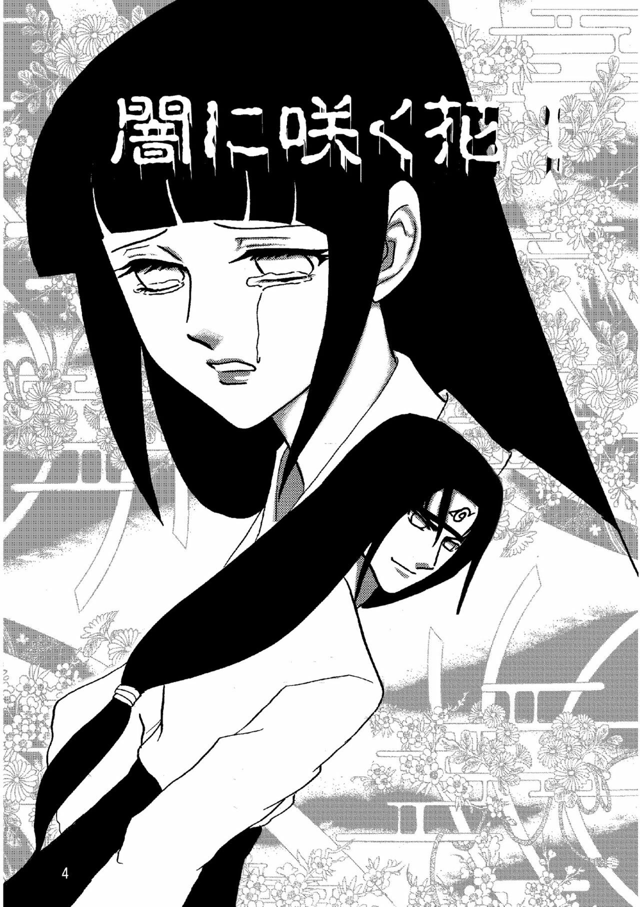 [Neji Hina no Sekai (Kuuya)] Yami ni Saku Hana I (NARUTO) page 3 full