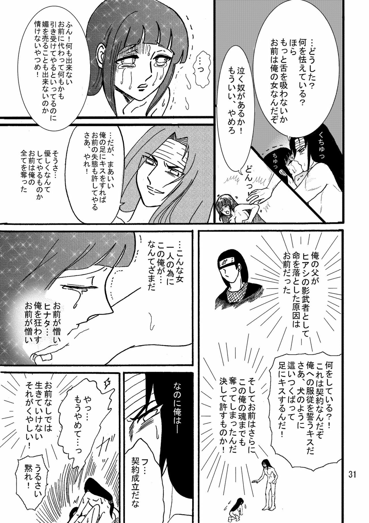 [Neji Hina no Sekai (Kuuya)] Yami ni Saku Hana I (NARUTO) page 30 full