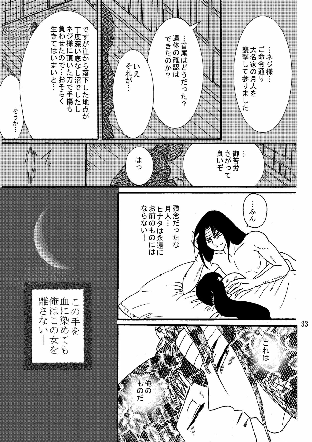 [Neji Hina no Sekai (Kuuya)] Yami ni Saku Hana I (NARUTO) page 32 full