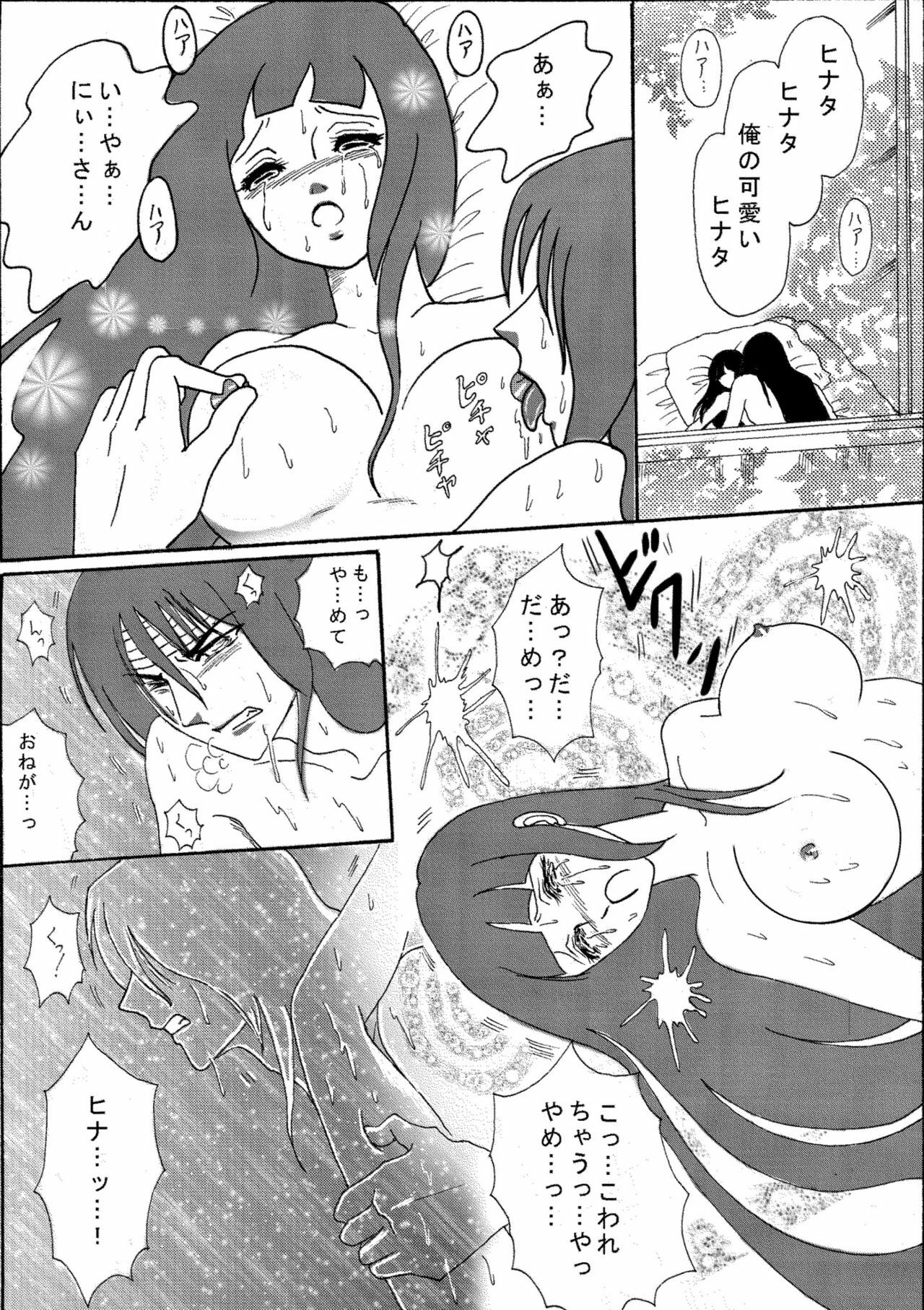 [Neji Hina no Sekai (Kuuya)] Yami ni Saku Hana I (NARUTO) page 34 full