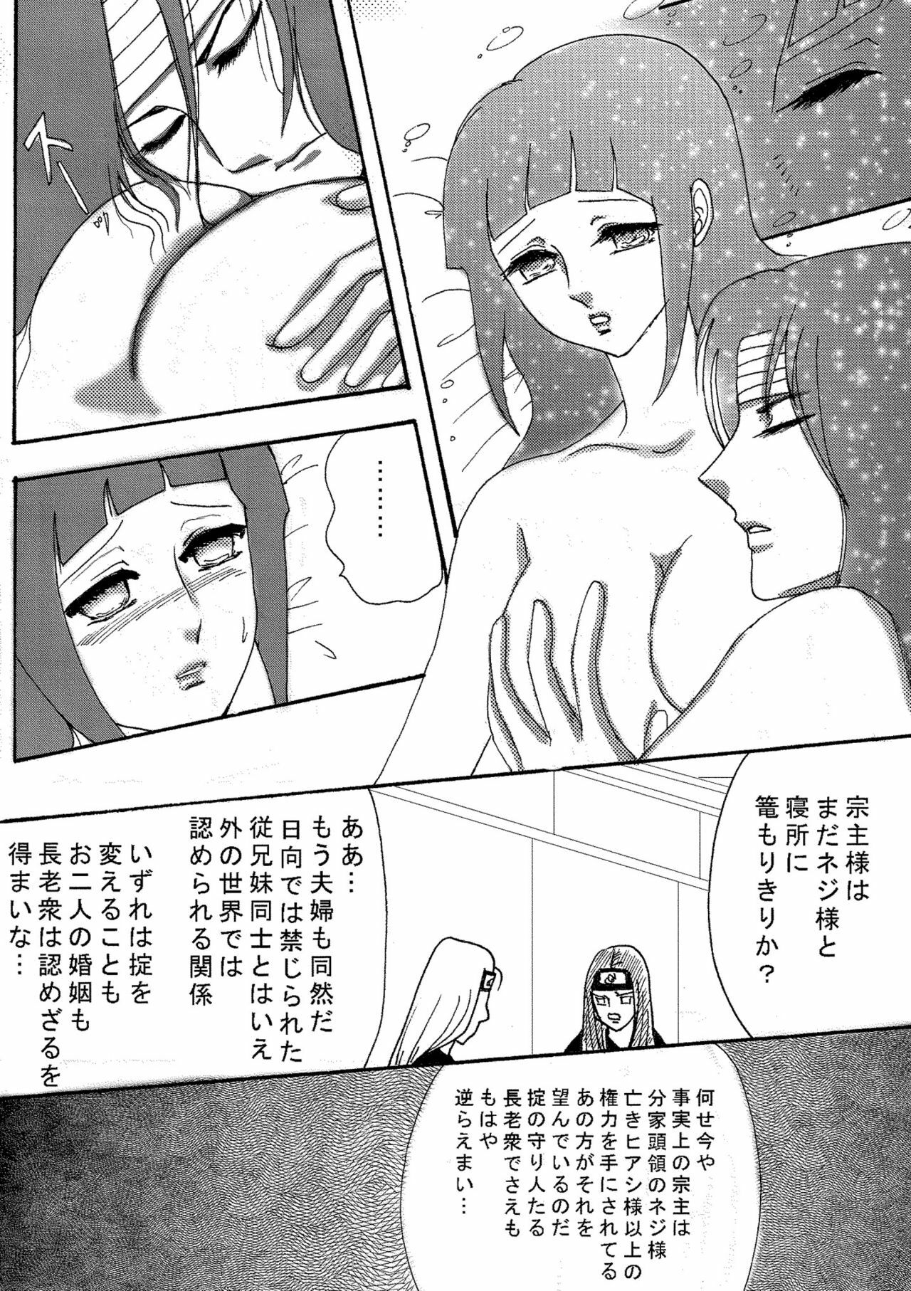 [Neji Hina no Sekai (Kuuya)] Yami ni Saku Hana I (NARUTO) page 35 full