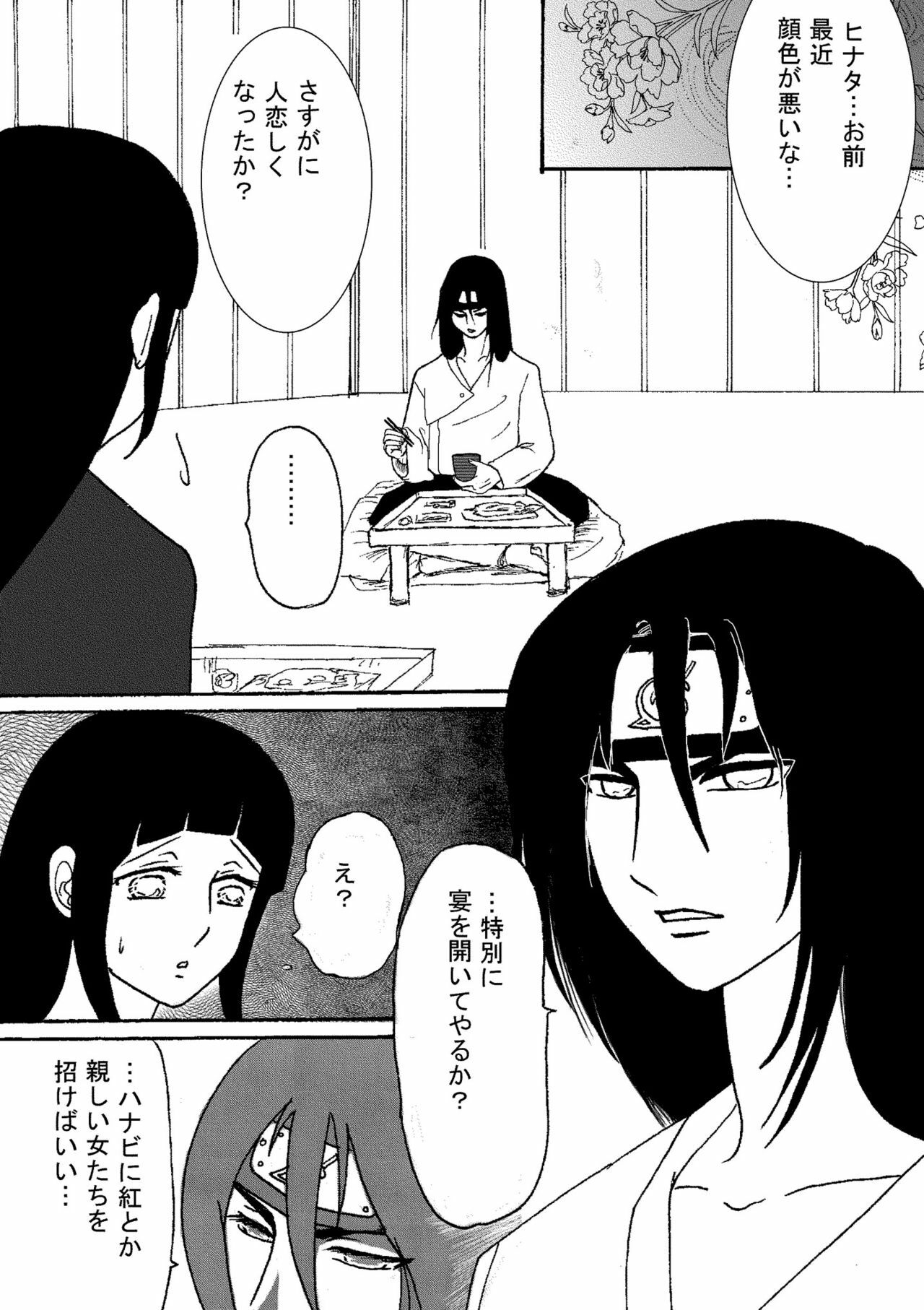 [Neji Hina no Sekai (Kuuya)] Yami ni Saku Hana I (NARUTO) page 36 full