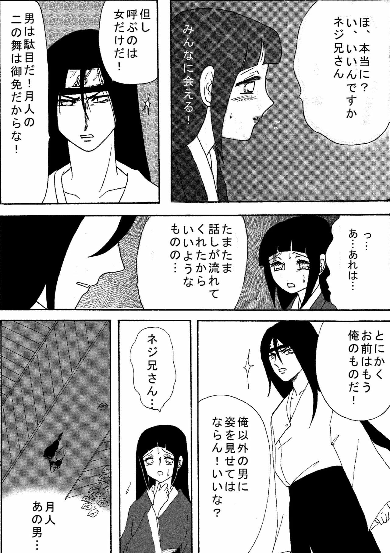 [Neji Hina no Sekai (Kuuya)] Yami ni Saku Hana I (NARUTO) page 37 full