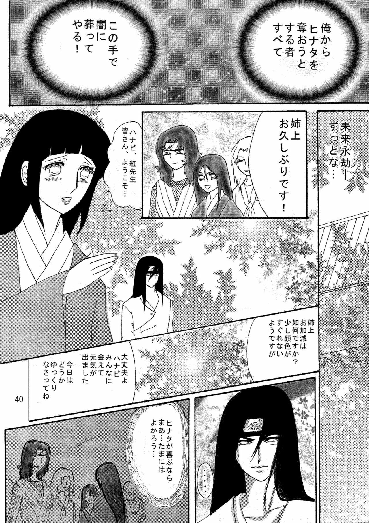 [Neji Hina no Sekai (Kuuya)] Yami ni Saku Hana I (NARUTO) page 39 full