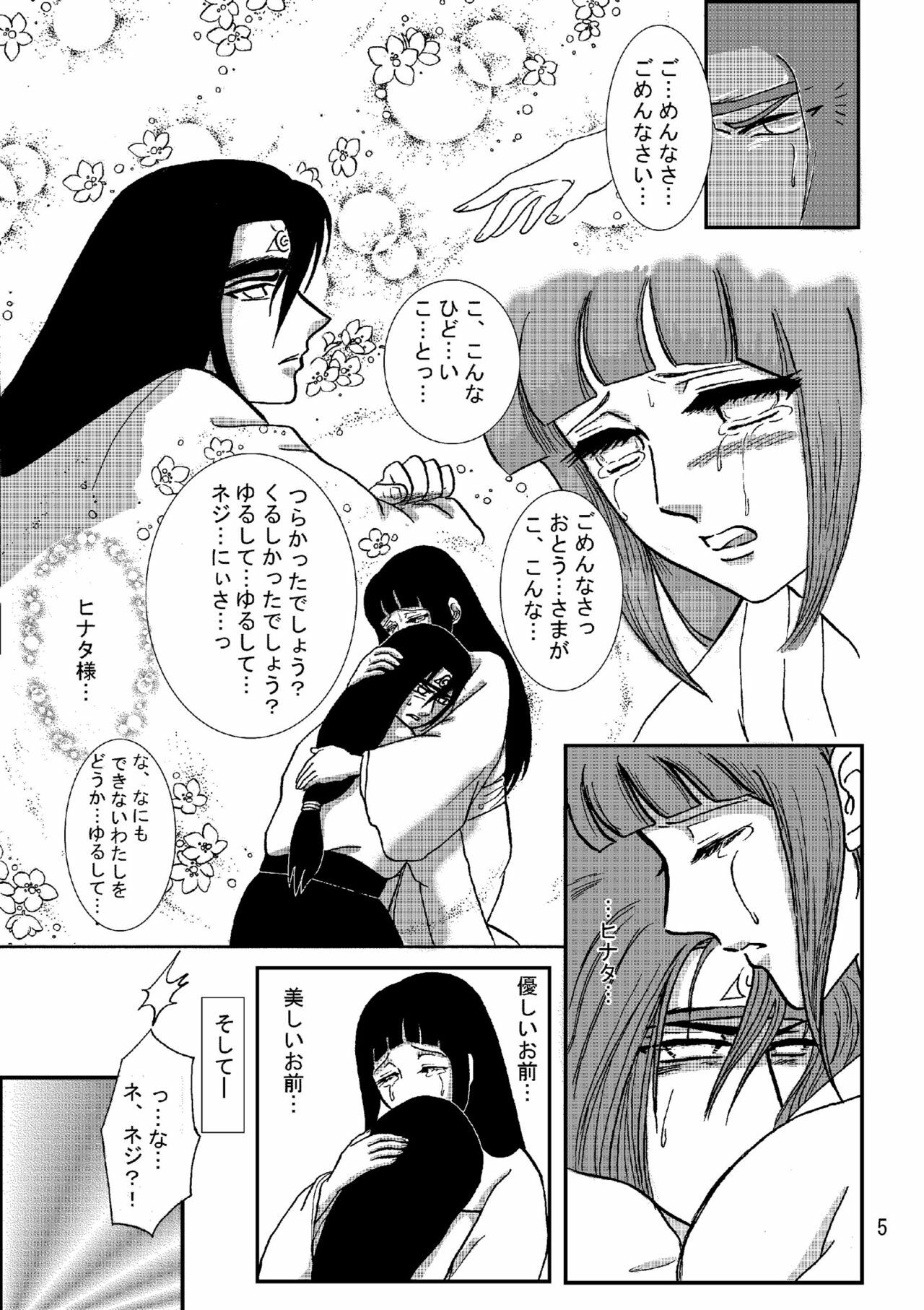 [Neji Hina no Sekai (Kuuya)] Yami ni Saku Hana I (NARUTO) page 4 full