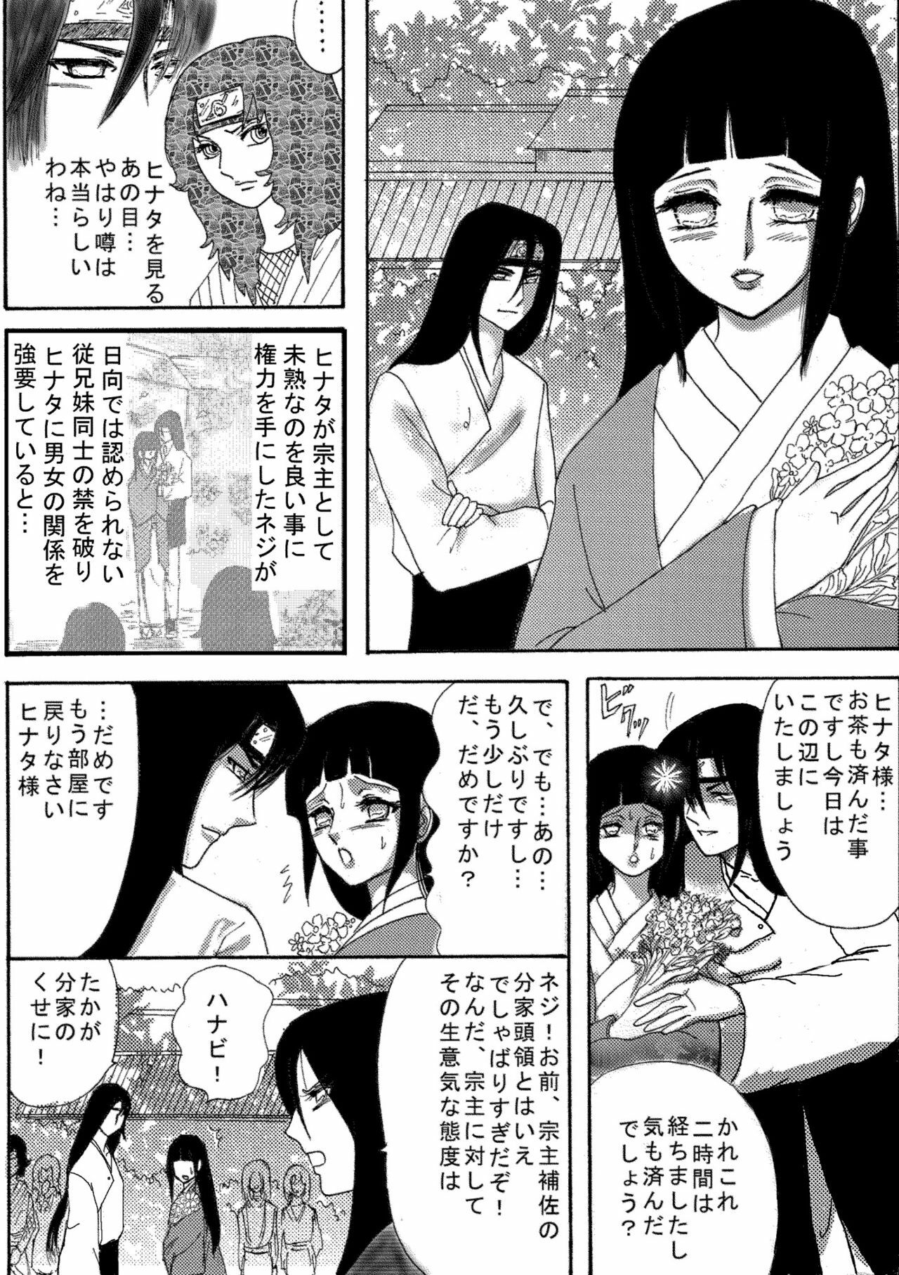 [Neji Hina no Sekai (Kuuya)] Yami ni Saku Hana I (NARUTO) page 40 full
