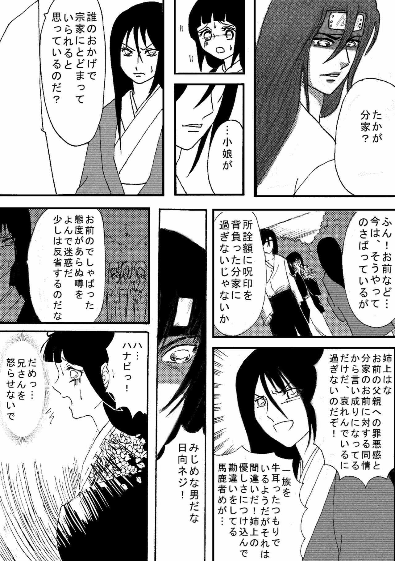 [Neji Hina no Sekai (Kuuya)] Yami ni Saku Hana I (NARUTO) page 41 full