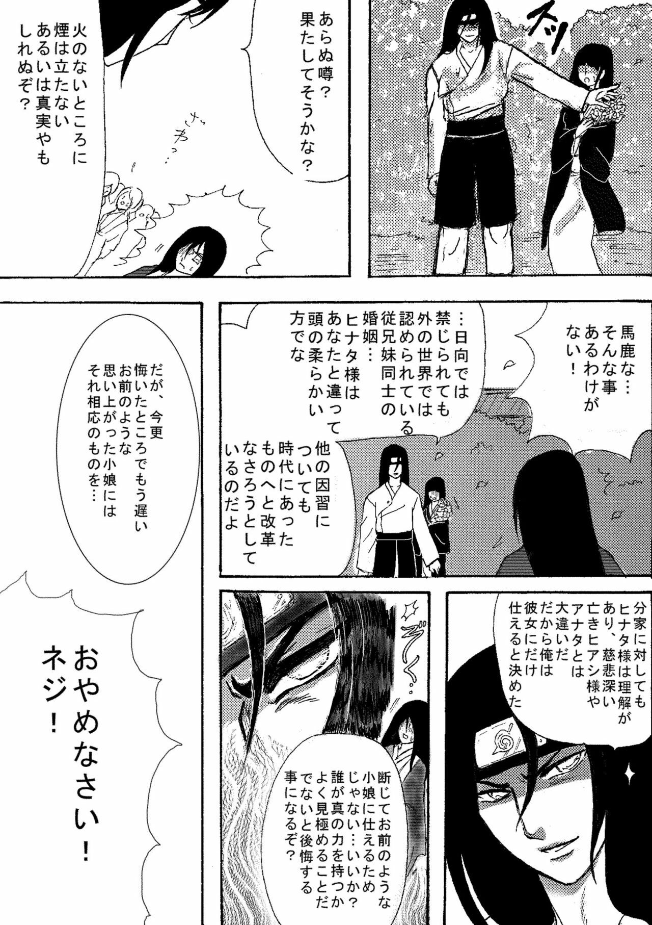 [Neji Hina no Sekai (Kuuya)] Yami ni Saku Hana I (NARUTO) page 42 full