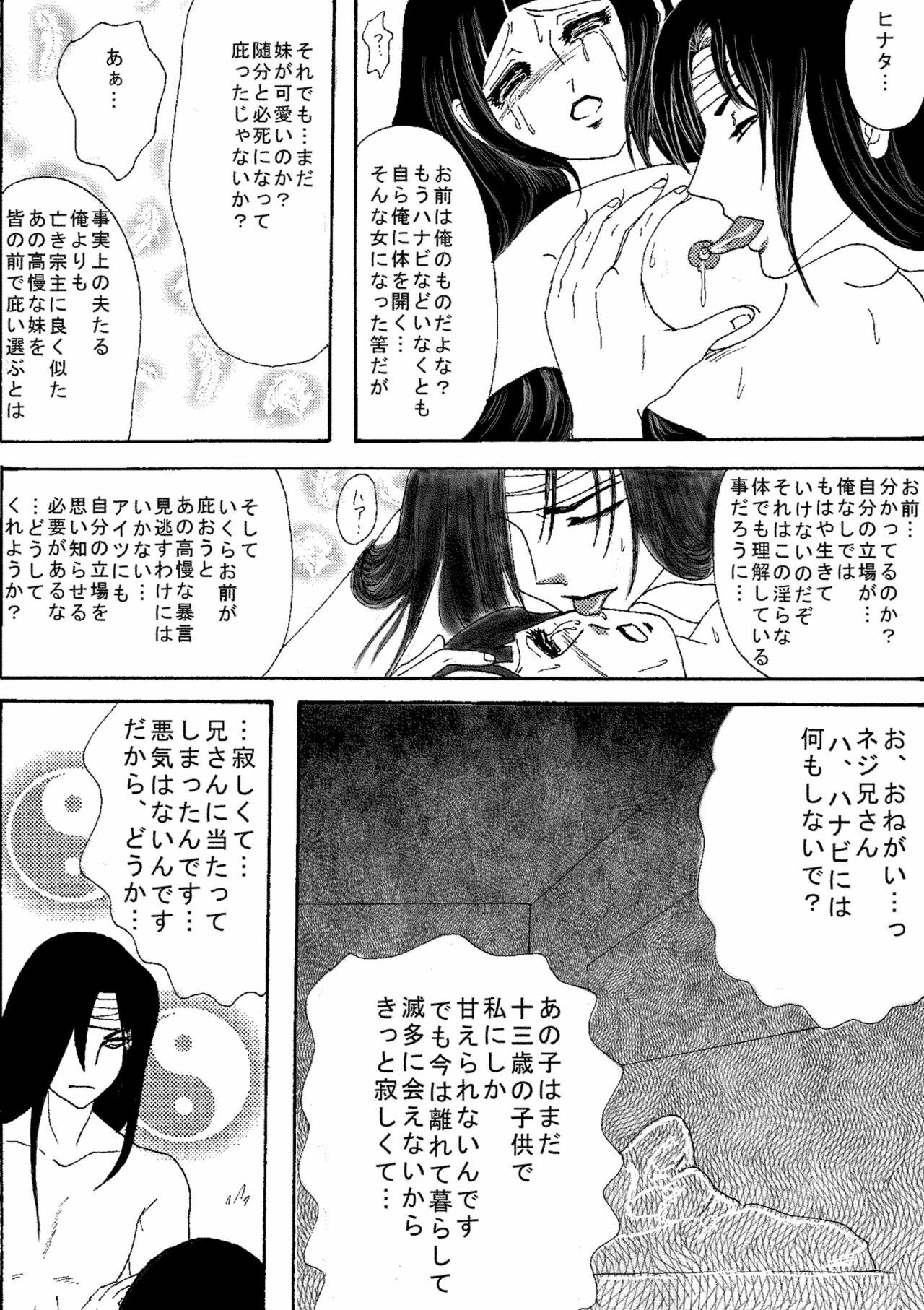 [Neji Hina no Sekai (Kuuya)] Yami ni Saku Hana I (NARUTO) page 45 full