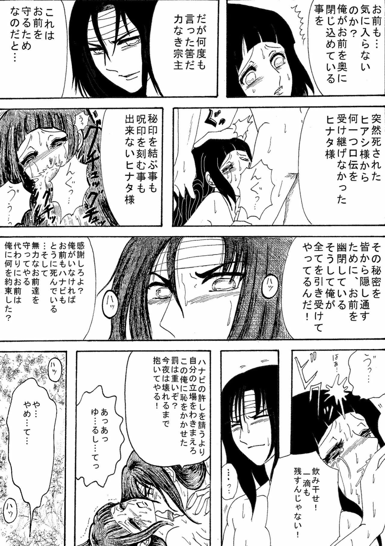 [Neji Hina no Sekai (Kuuya)] Yami ni Saku Hana I (NARUTO) page 46 full