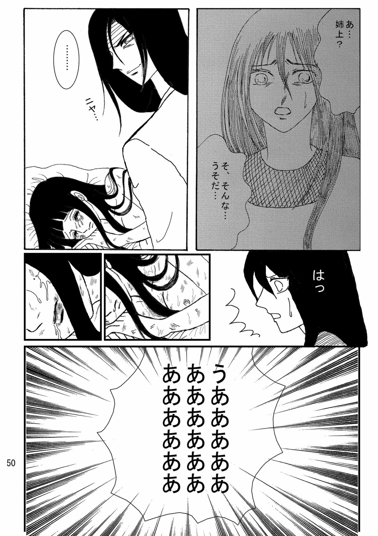 [Neji Hina no Sekai (Kuuya)] Yami ni Saku Hana I (NARUTO) page 49 full