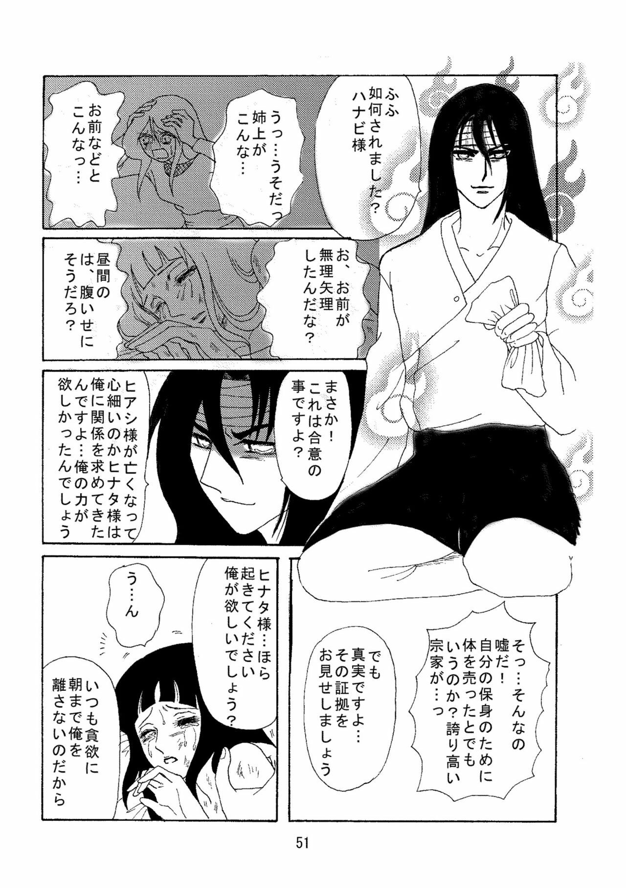 [Neji Hina no Sekai (Kuuya)] Yami ni Saku Hana I (NARUTO) page 50 full