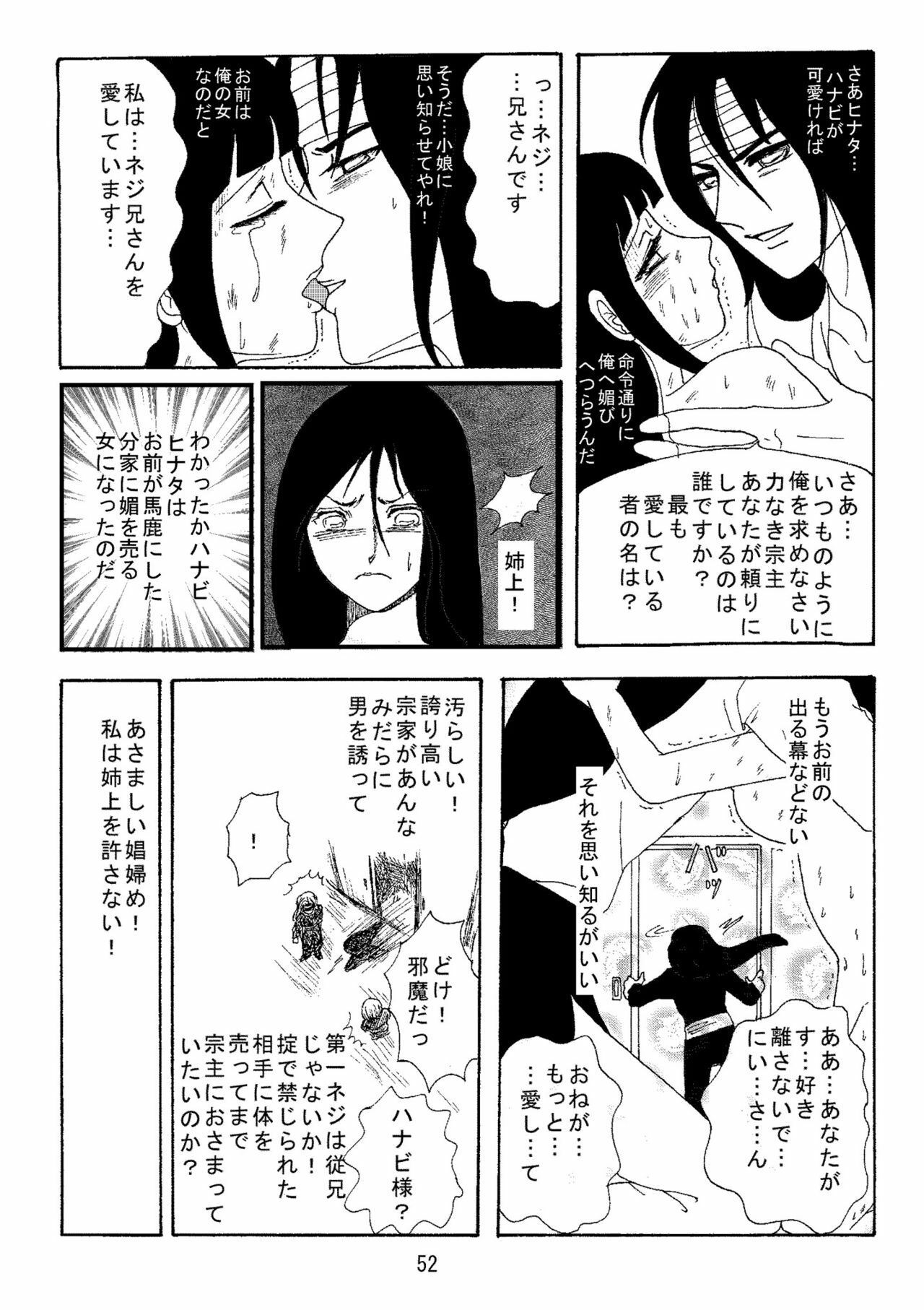 [Neji Hina no Sekai (Kuuya)] Yami ni Saku Hana I (NARUTO) page 51 full