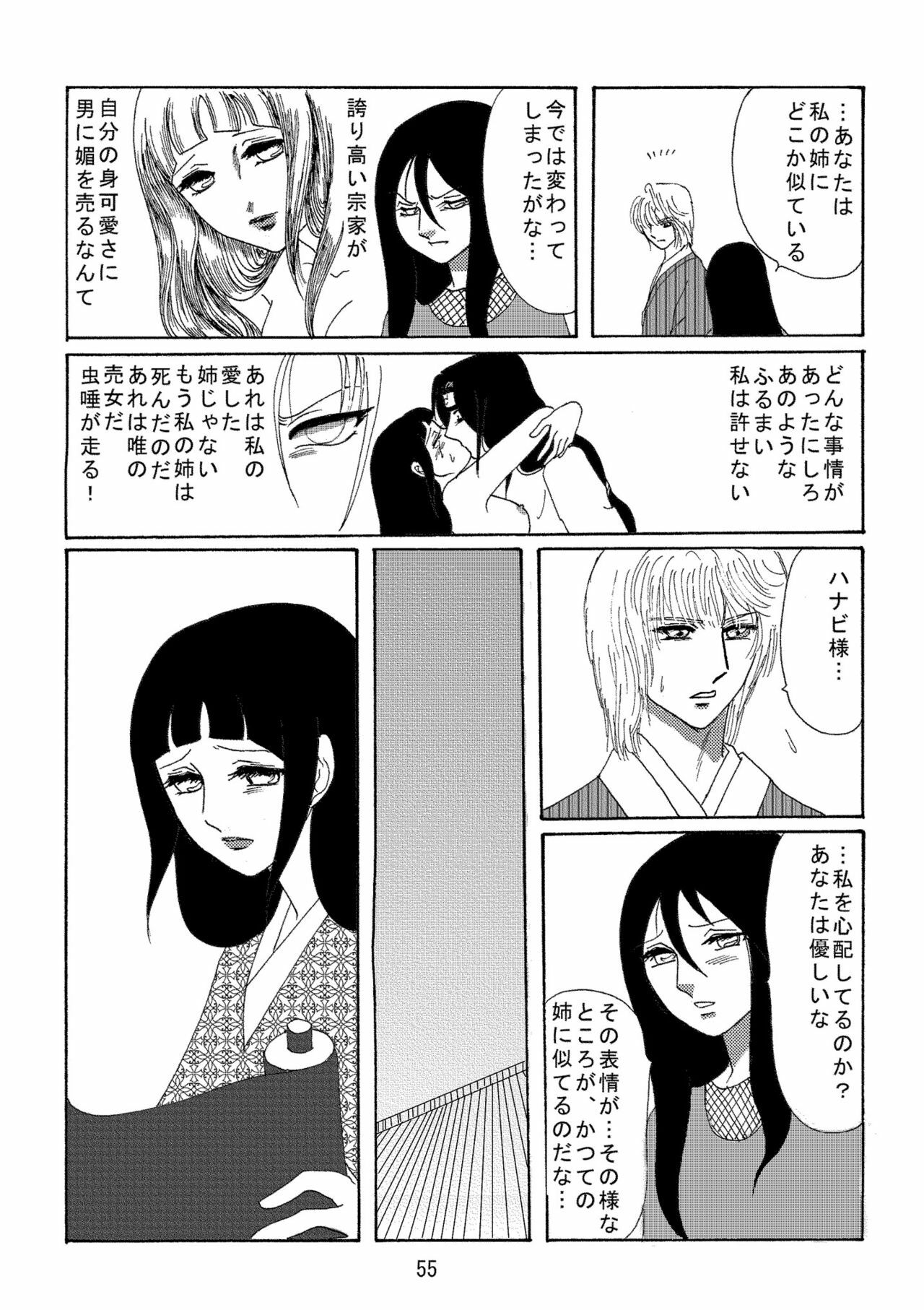 [Neji Hina no Sekai (Kuuya)] Yami ni Saku Hana I (NARUTO) page 54 full