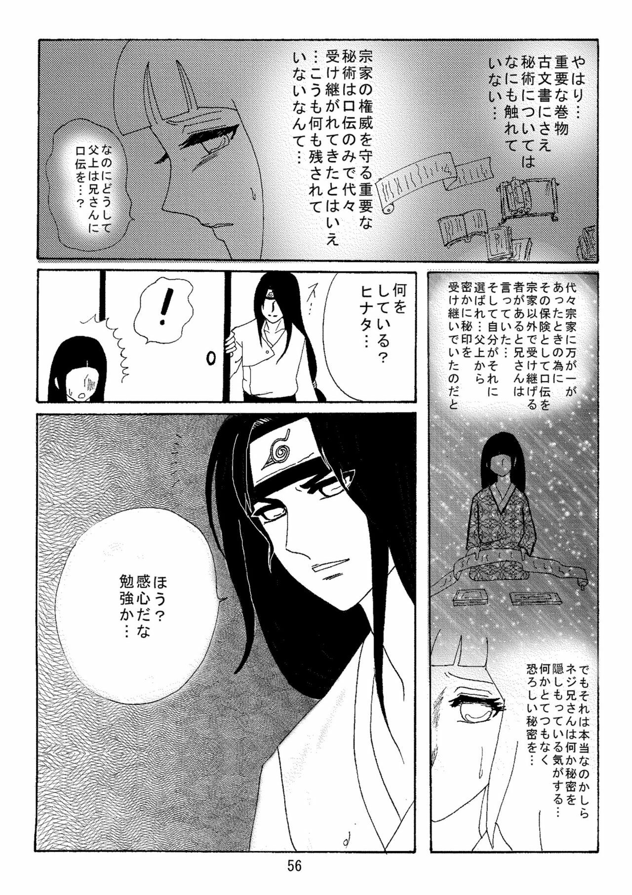 [Neji Hina no Sekai (Kuuya)] Yami ni Saku Hana I (NARUTO) page 55 full