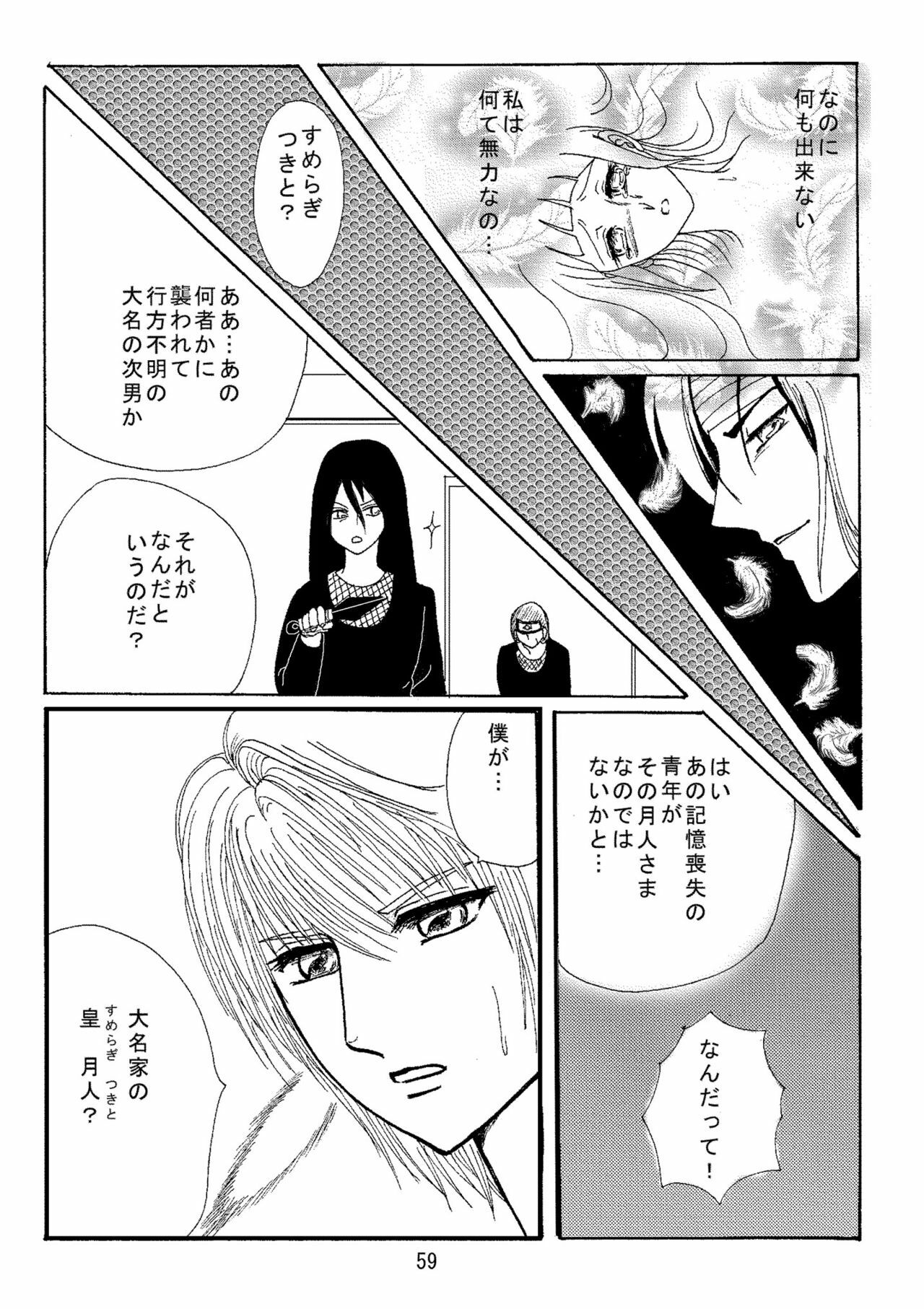 [Neji Hina no Sekai (Kuuya)] Yami ni Saku Hana I (NARUTO) page 58 full