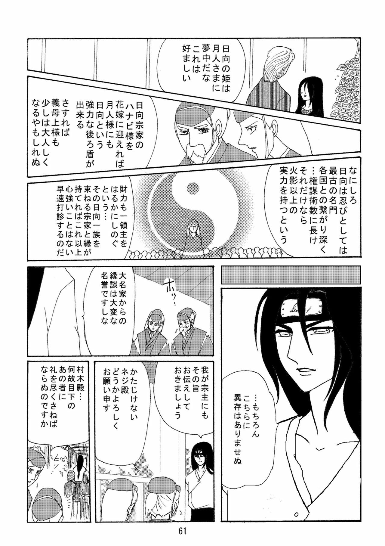 [Neji Hina no Sekai (Kuuya)] Yami ni Saku Hana I (NARUTO) page 60 full