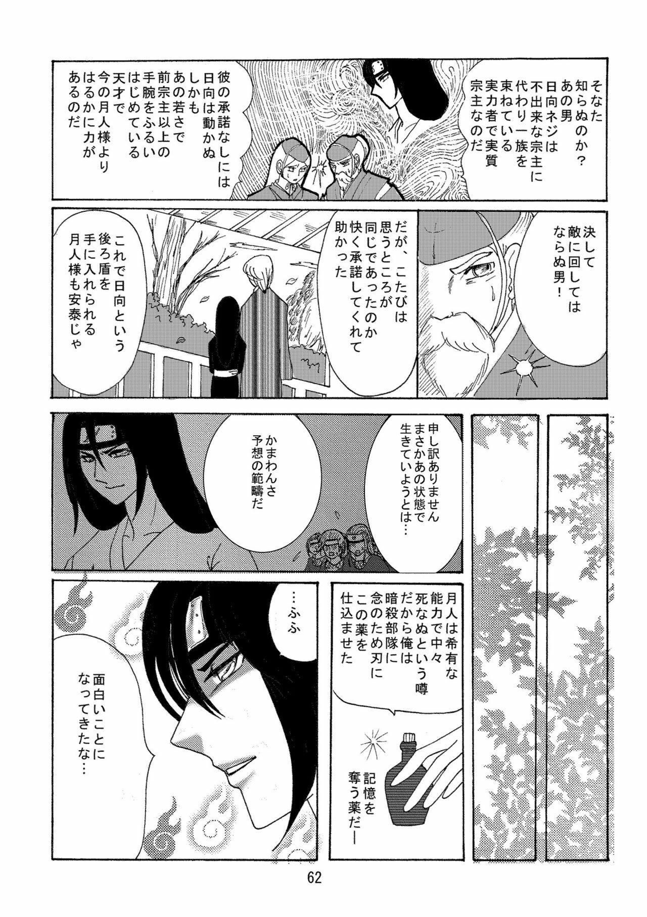 [Neji Hina no Sekai (Kuuya)] Yami ni Saku Hana I (NARUTO) page 61 full