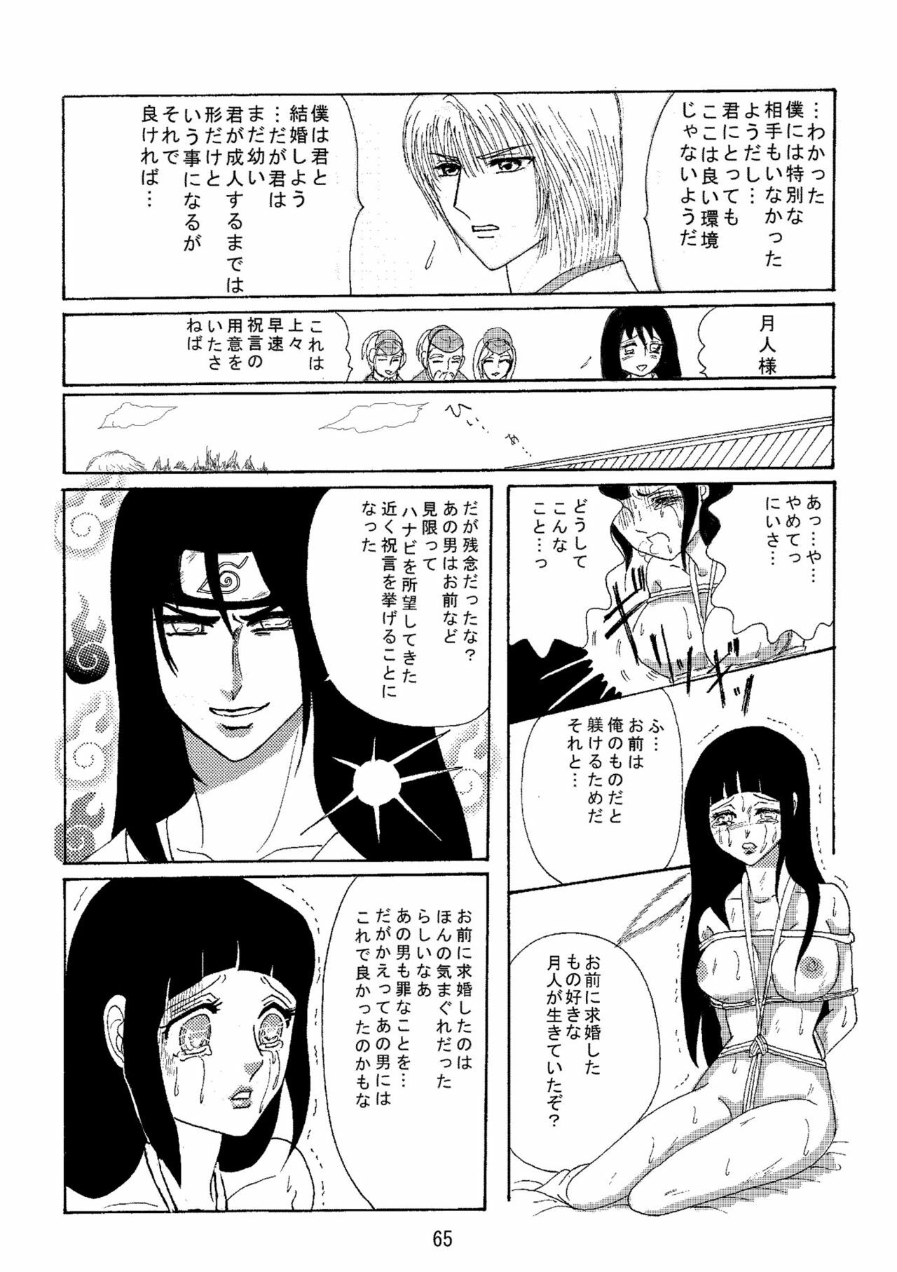 [Neji Hina no Sekai (Kuuya)] Yami ni Saku Hana I (NARUTO) page 64 full