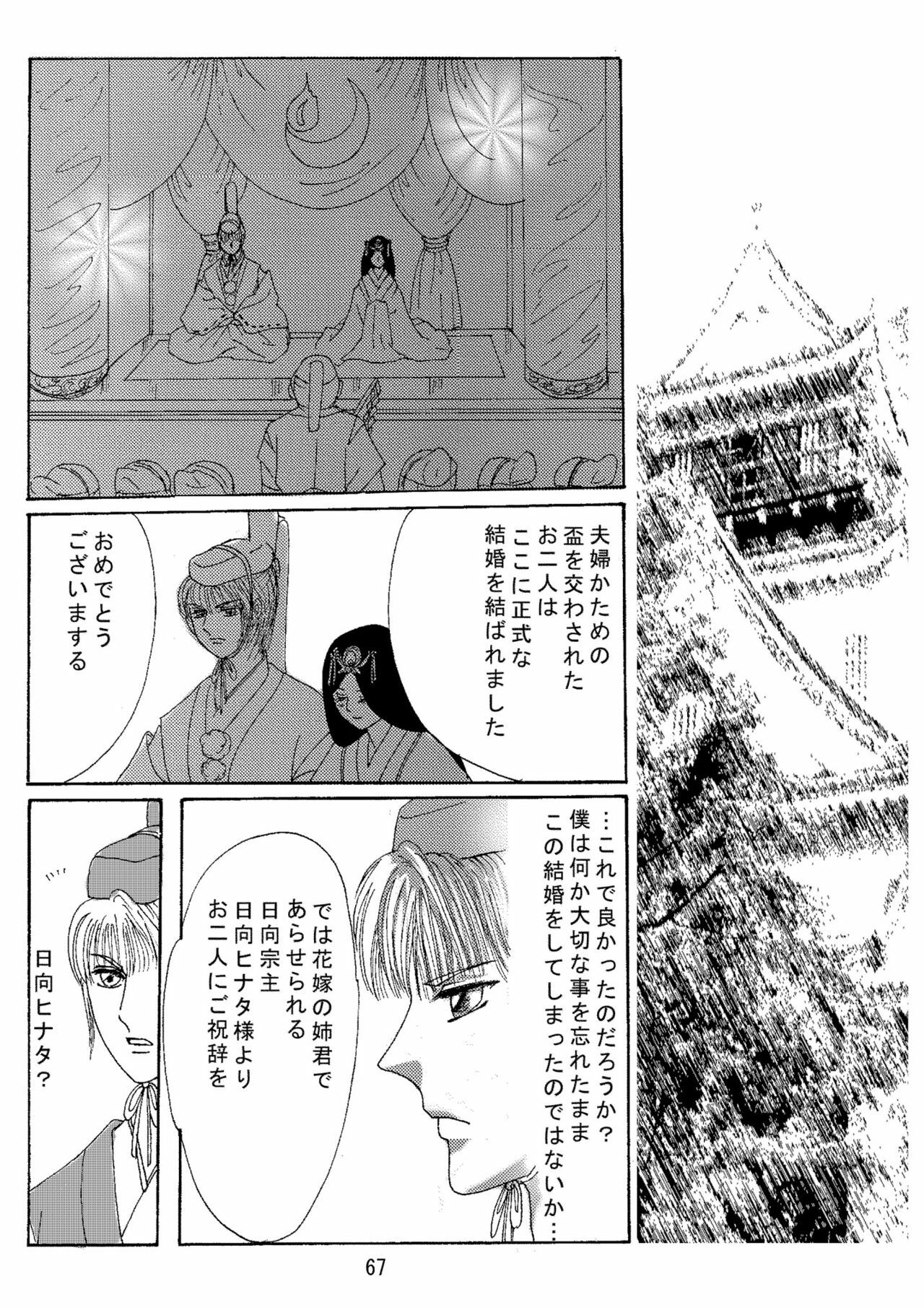 [Neji Hina no Sekai (Kuuya)] Yami ni Saku Hana I (NARUTO) page 66 full