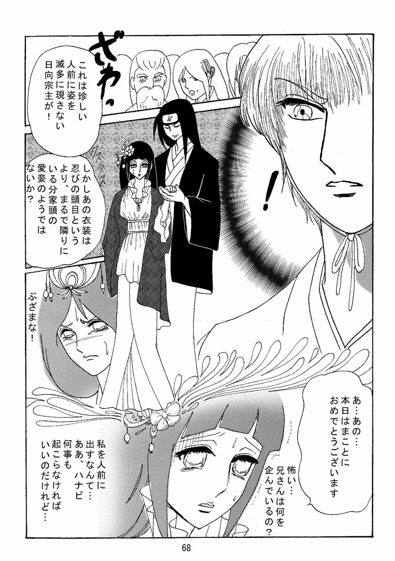 [Neji Hina no Sekai (Kuuya)] Yami ni Saku Hana I (NARUTO) page 67 full