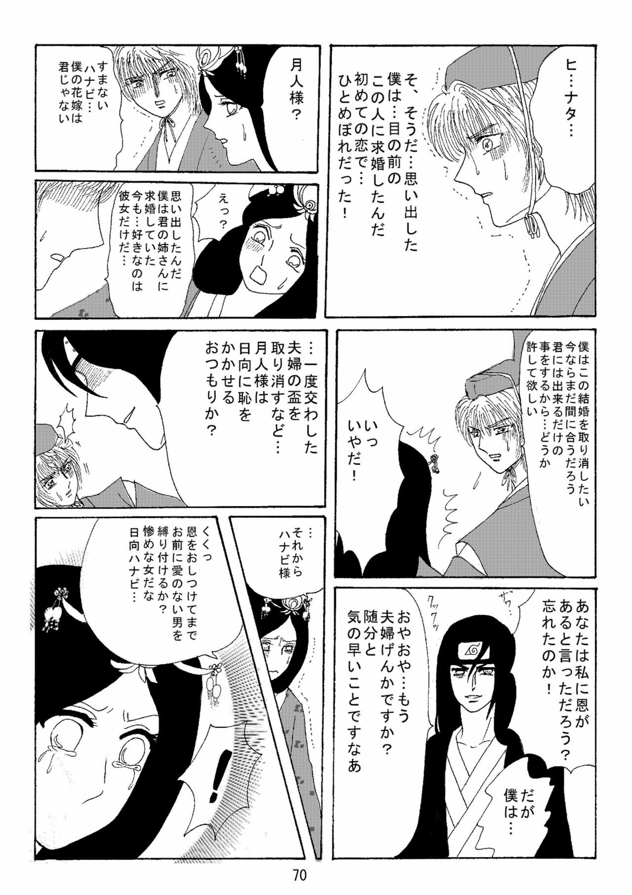 [Neji Hina no Sekai (Kuuya)] Yami ni Saku Hana I (NARUTO) page 69 full