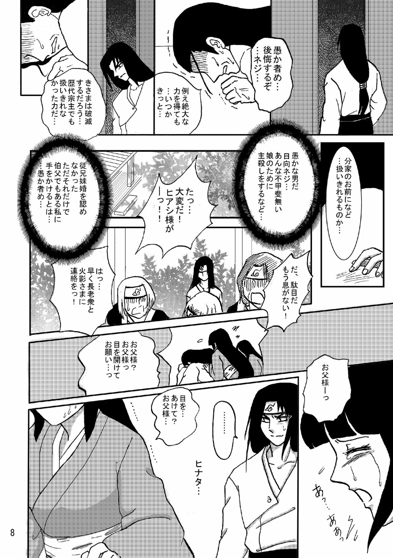 [Neji Hina no Sekai (Kuuya)] Yami ni Saku Hana I (NARUTO) page 7 full