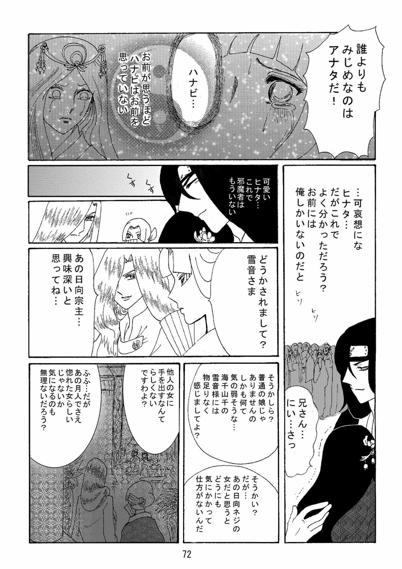 [Neji Hina no Sekai (Kuuya)] Yami ni Saku Hana I (NARUTO) page 71 full