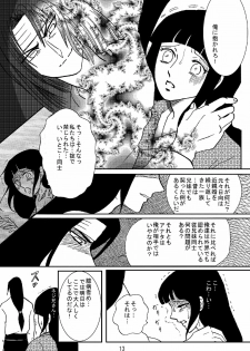 [Neji Hina no Sekai (Kuuya)] Yami ni Saku Hana I (NARUTO) - page 12