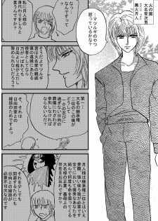 [Neji Hina no Sekai (Kuuya)] Yami ni Saku Hana I (NARUTO) - page 15