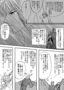 [Neji Hina no Sekai (Kuuya)] Yami ni Saku Hana I (NARUTO) - page 16