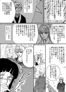 [Neji Hina no Sekai (Kuuya)] Yami ni Saku Hana I (NARUTO) - page 17