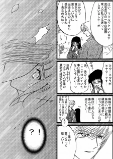 [Neji Hina no Sekai (Kuuya)] Yami ni Saku Hana I (NARUTO) - page 19