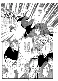 [Neji Hina no Sekai (Kuuya)] Yami ni Saku Hana I (NARUTO) - page 20