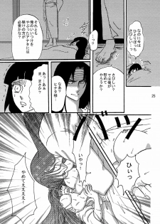 [Neji Hina no Sekai (Kuuya)] Yami ni Saku Hana I (NARUTO) - page 24