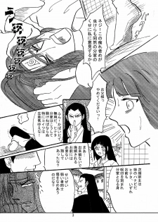 [Neji Hina no Sekai (Kuuya)] Yami ni Saku Hana I (NARUTO) - page 2