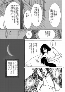 [Neji Hina no Sekai (Kuuya)] Yami ni Saku Hana I (NARUTO) - page 32