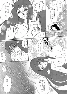 [Neji Hina no Sekai (Kuuya)] Yami ni Saku Hana I (NARUTO) - page 34