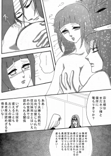 [Neji Hina no Sekai (Kuuya)] Yami ni Saku Hana I (NARUTO) - page 35