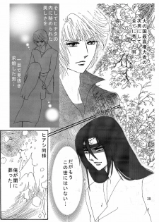 [Neji Hina no Sekai (Kuuya)] Yami ni Saku Hana I (NARUTO) - page 38